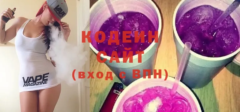 Кодеиновый сироп Lean Purple Drank  Иланский 