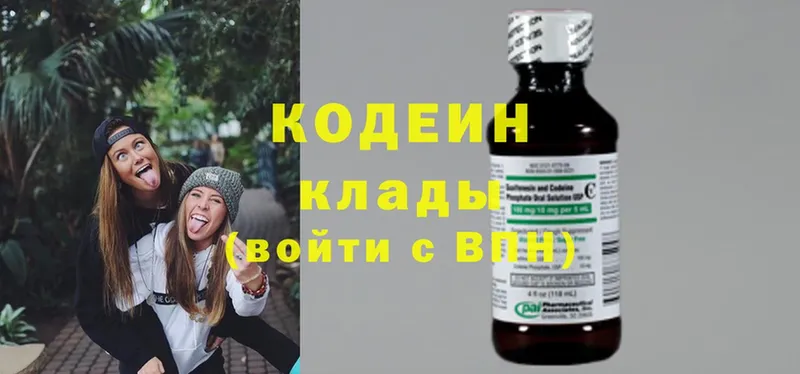 Codein Purple Drank Иланский