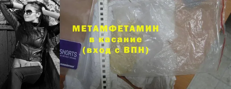 как найти наркотики  Иланский  МЕГА ссылка  Первитин Methamphetamine 