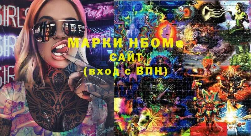 где найти наркотики  даркнет какой сайт  блэк спрут ССЫЛКА  Марки N-bome 1,8мг  Иланский 